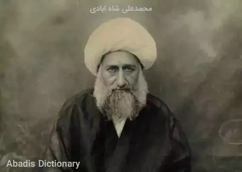 محمدعلی شاه ابادی